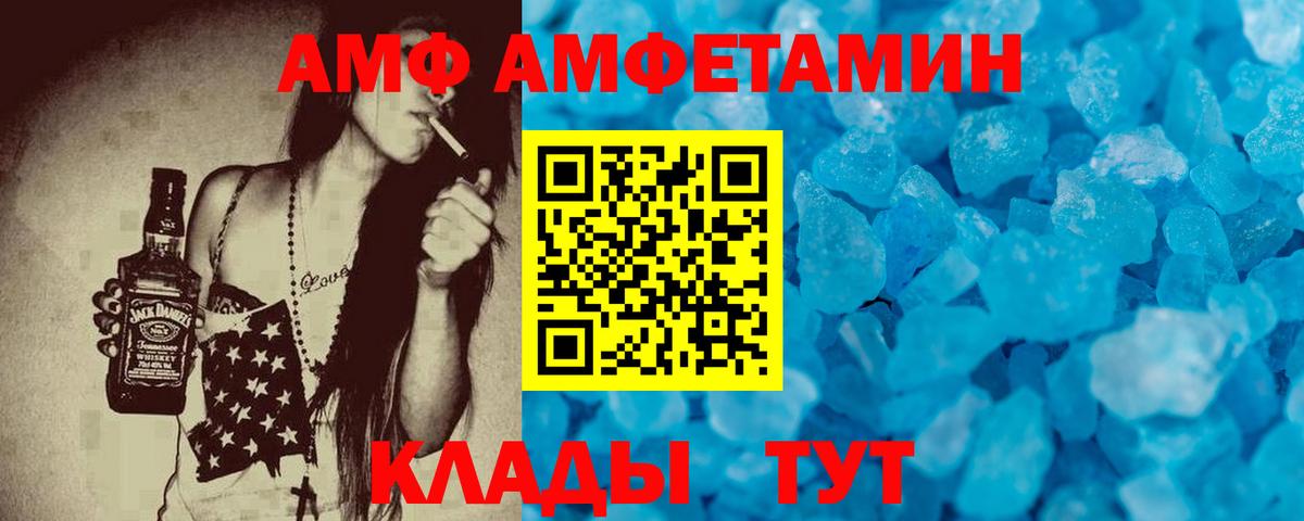 Amphetamine  Amphetamine Розовый  Вход с VPN  Химки  АМФ 