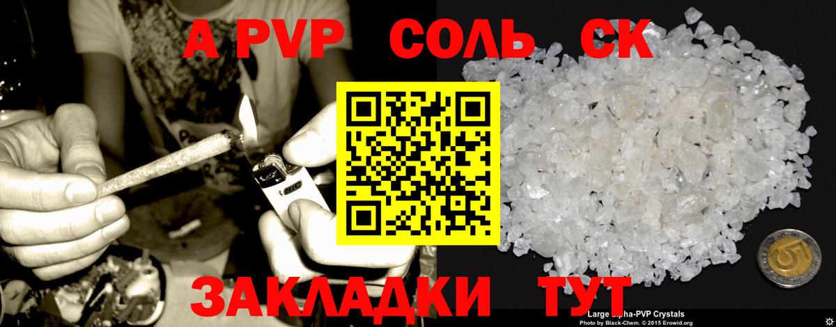 Химки  Alpha PVP крисы CK  Alpha-PVP  Вход с VPN  A-PVP мука 