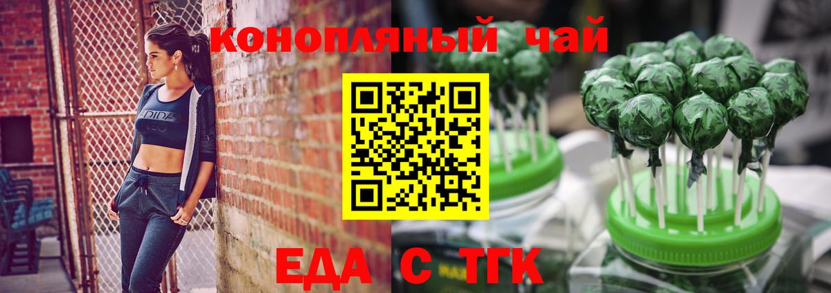 Химки  Cannafood конопля  Вход с VPN 