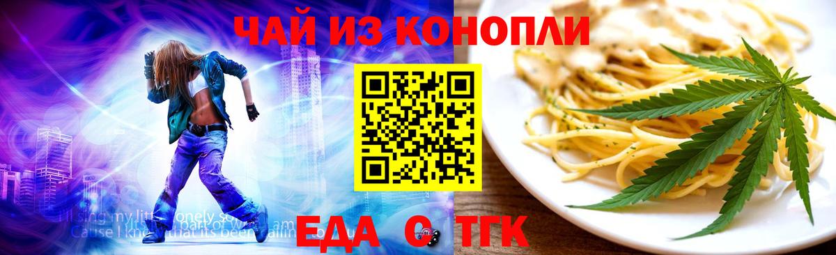 Cannafood конопля Химки