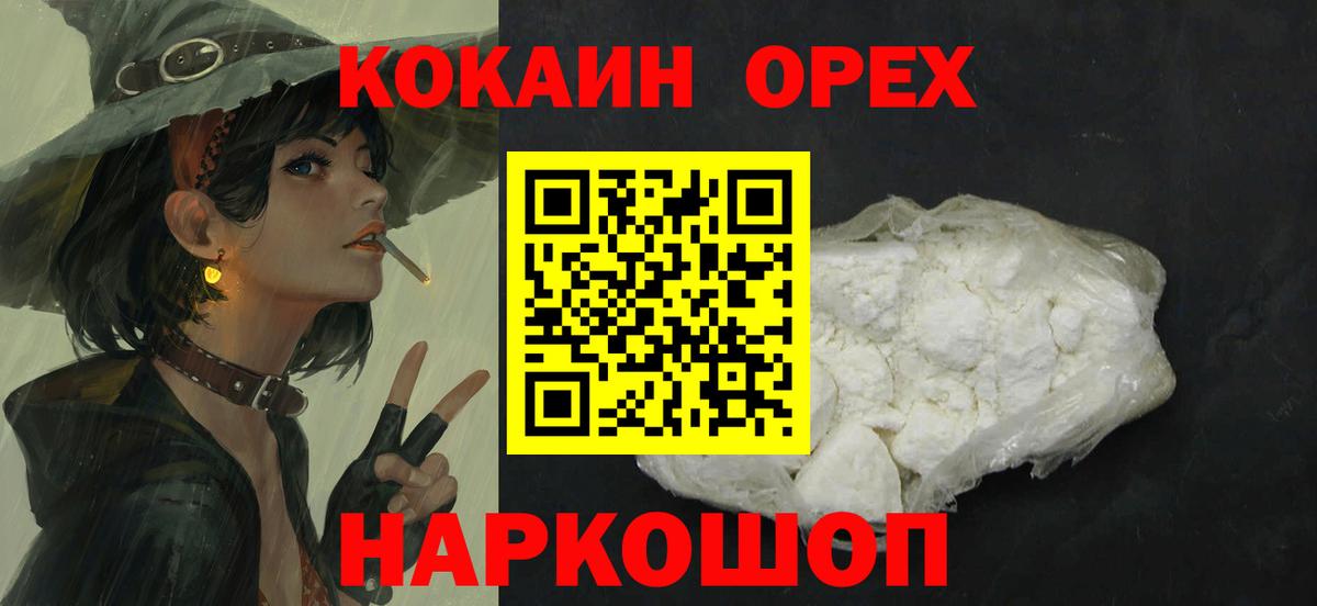 COCAIN Columbia  Вход с VPN  Кокаин Перу  Cocaine  Химки 