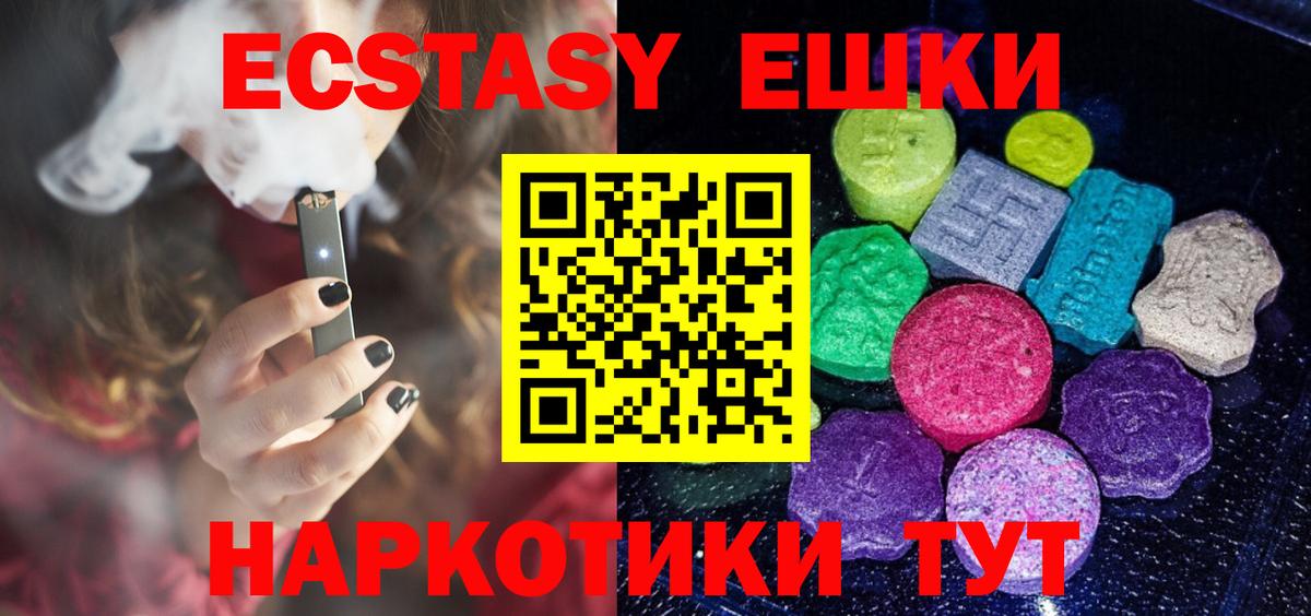 ЭКСТАЗИ Дубай Химки