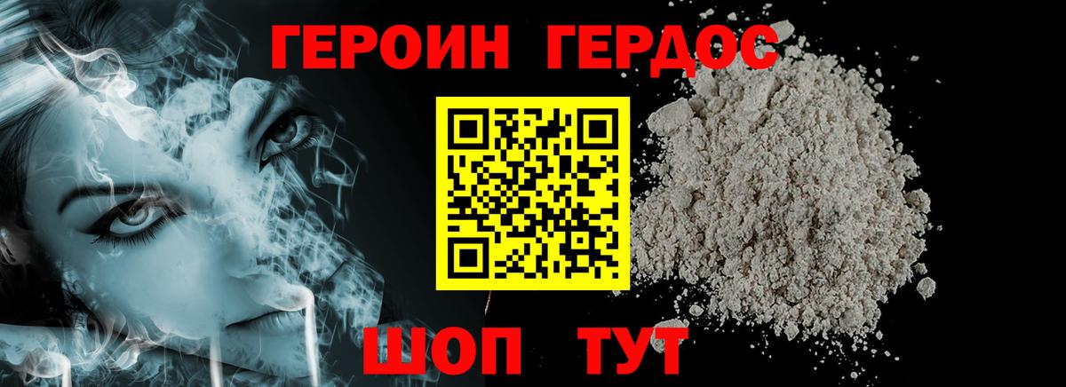 Героин  ГЕРОИН афганец  Вход с VPN  Химки 