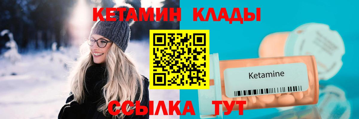 Кетамин ketamine  Вход с VPN  Химки 