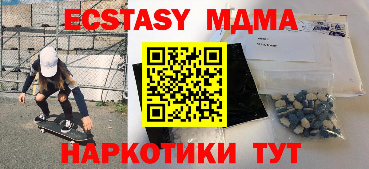 МДМА кристаллы  Вход с VPN  Химки 
