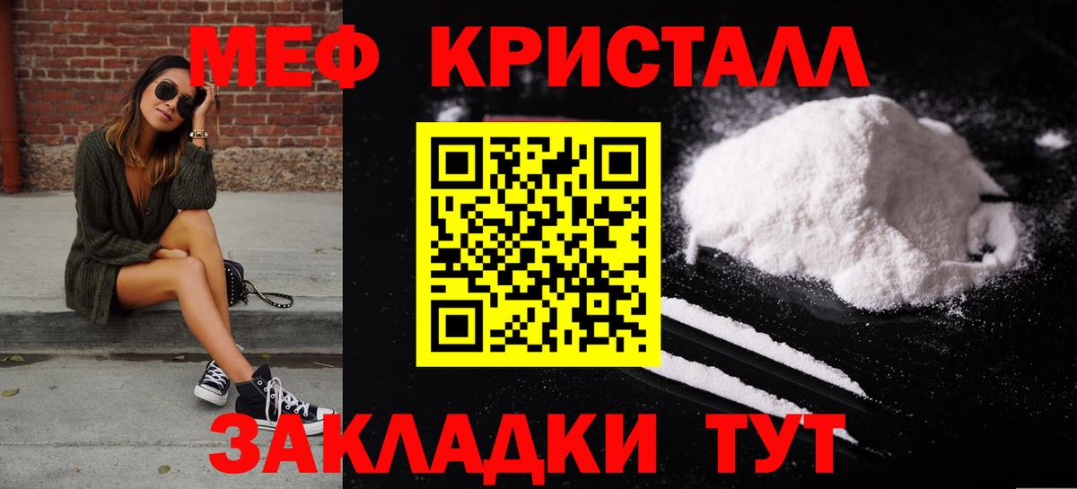 МЯУ-МЯУ 4 MMC  МЯУ-МЯУ  МЯУ-МЯУ  Химки  наркотики  Вход с VPN 