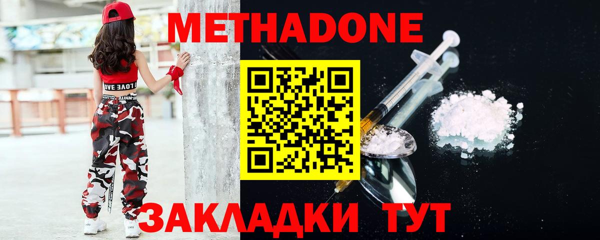 МЕТАДОН мёд Химки