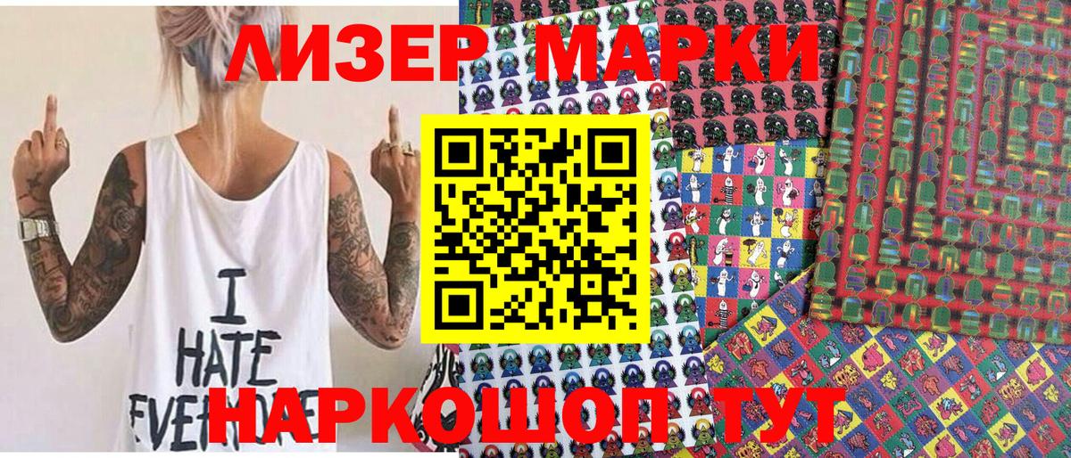 Марки N-bome 1500мкг Химки