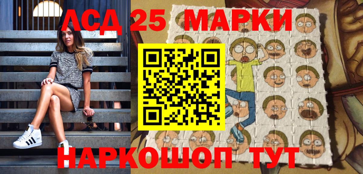 Наркотические марки 1,8мг  Вход с VPN  Химки 