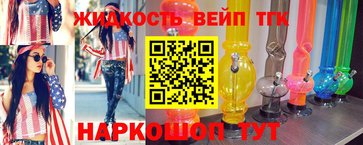 Дистиллят ТГК Wax  ТГК жижа  Вход с VPN  Химки 