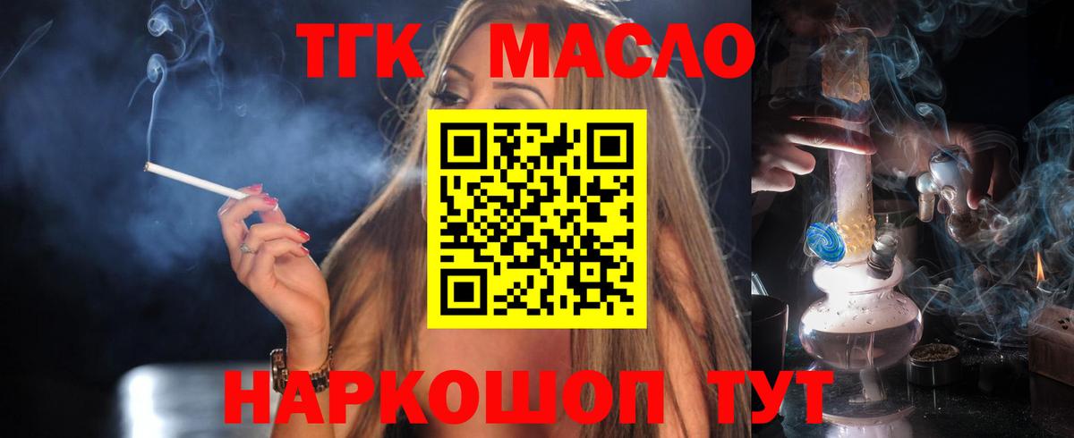 Дистиллят ТГК Wax Химки